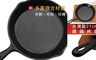 17LIFE 4.6折! - 台灣精製圓形21cm鑄鐵烤盤