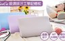 17LIFE 6.9折! - 吸排釋壓人體工學記憶枕