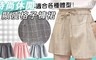 17LIFE 5.0折! - 休閒親膚寬腿格子褲裙