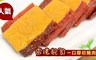 17LIFE 6.5折! - 香濃起司一口厚切豬肉乾六包