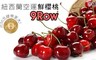 17LIFE 6.0折! - 30mm特大頂級櫻桃禮盒1KG