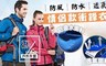 17LIFE 6.6折! - 情侶款戶外防風防水衝鋒外套