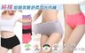 17LIFE 5.1折! - 純棉挺翹美臀舒柔加大內褲