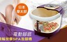 日本摩太郎 6.0折! - 電動腳底滾輪按摩SPA泡腳機