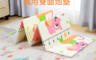 生活市集 3.7折! - XPE環保可折疊雙面地墊