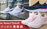 NIKE 耐吉 4.1折! - Epic React Flyknit 慢跑鞋/休閒鞋