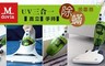 Mdovia 4.3折! - UV三合一直立手持除蹣吸塵器