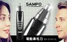 SAMPO聲寶 5.0折! - 電動鼻毛刀EY-Z1411L