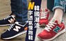 限量獨家優惠 3.8折! - 韓國潮流N字透氣慢跑鞋