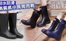 17LIFE 5.1折! - 韓妞防水防滑高質感中長筒雨靴