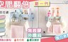 17LIFE 4.1折! - 無痕貼長方置物架毛巾掛