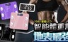 17LIFE 4.7折! - 10合1智能LCD智能秤