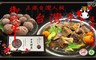 御牧牛 6.5折! - 神農獎鈜景台灣牛產銷履歷溫體牛肉湯