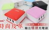 HANG 9.3折! - 4.3A三孔USB輸出極速充電頭