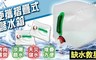 17LIFE 3.0折! - 頂級戶外方型摺疊存水桶10L