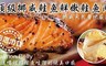 17LIFE 7.1折! - 頂級挪威鮭魚鮮嫩鮭魚肉條/鮭魚肚肉條