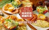 Riad Chi Chi 琦琦里亞異國料理 7.1折! - 單人慢活早午餐