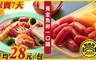 黑橋牌 6.5折! - 黃金魚卵一口腸5包(即期品)  寬度參考