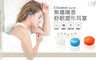 Ezmakeit 4.8折! - Ear69 無痛隔音舒眠塑形耳塞