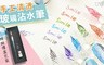 買一送一 5.6折! - 高硼矽玻璃沾水筆超值禮盒