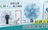 17LIFE 5.3折! - 原創卡通印花防塵風扇罩
