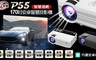 IS 愛思 8.3折! - P55 170吋 安卓智慧投影機