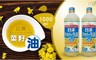 日清 7.2折! - 菜籽油