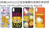17LIFE 6.8折! - 加菲貓GARFIELD 玻璃防摔透明殼