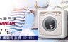SANLUX三洋 7.1折! - 7.5kg不鏽鋼乾衣機 SD-85U