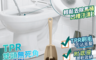 生活市集 1.8折! - 特推雙頭無死角馬桶刷