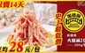 黑橋牌 2.8折! - 黑橋牌-料理用火腿絲