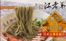 江老弟食坊 9.0折! - 養生の日式湯麵 (三種口味)