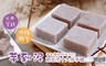 振頤軒 6.9折! - 芋到泥禮盒(9顆/盒)-4盒