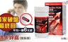 17LIFE 3.2折! - 瑪卡鋅喜(強振版)(60顆/盒)x4
