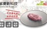 leadming 6.0折! - AKWATEK極速保鮮解凍盤