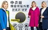17LIFE 5.3折! - 中長版顯瘦禦寒防風雨保暖外套