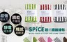 日本SPICE 6.7折! - 北歐風超細纖維吸水速乾抹布
