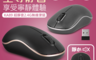 生活市集 3.7折! - aibo至尊靜音2.4G無線滑鼠LY-ENMSKA89