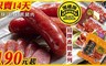 黑橋牌 7.6折! - 招牌香腸系列