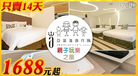 礁溪 亞諾溫泉行旅 3.4折! - 經典套房/雙床房(約6~7坪)住宿