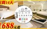 礁溪 亞諾溫泉行旅 3.4折! - 經典套房/雙床房(約6~7坪)住宿