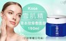 【Kose 6.0折! - 雪肌精草本按摩敷面膜