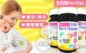 生育家 8.2折! - 維生素D葉酸肌醇Q10(30錠/罐) 2罐