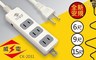 威電 4.8折! - 六尺延長線 (CK-2031-06)