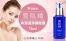 【Kose 6.7折! - 雪肌精角質清淨調理露 75ml