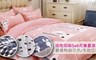 BEDDING 5.1折! - 涼被