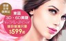 Vie Lash專業美睫 4.0折! - 東區美睫接好接滿