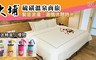 大埔硫磺溫泉商旅 7.3折! - 溫情休憩時光