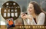 鮮一杯 3.9折! - 義式烘焙濾掛咖啡(32入/盒)X2