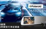 Polaroid 寶麗萊 7.1折! - 雙鏡頭後照鏡型行車紀錄器